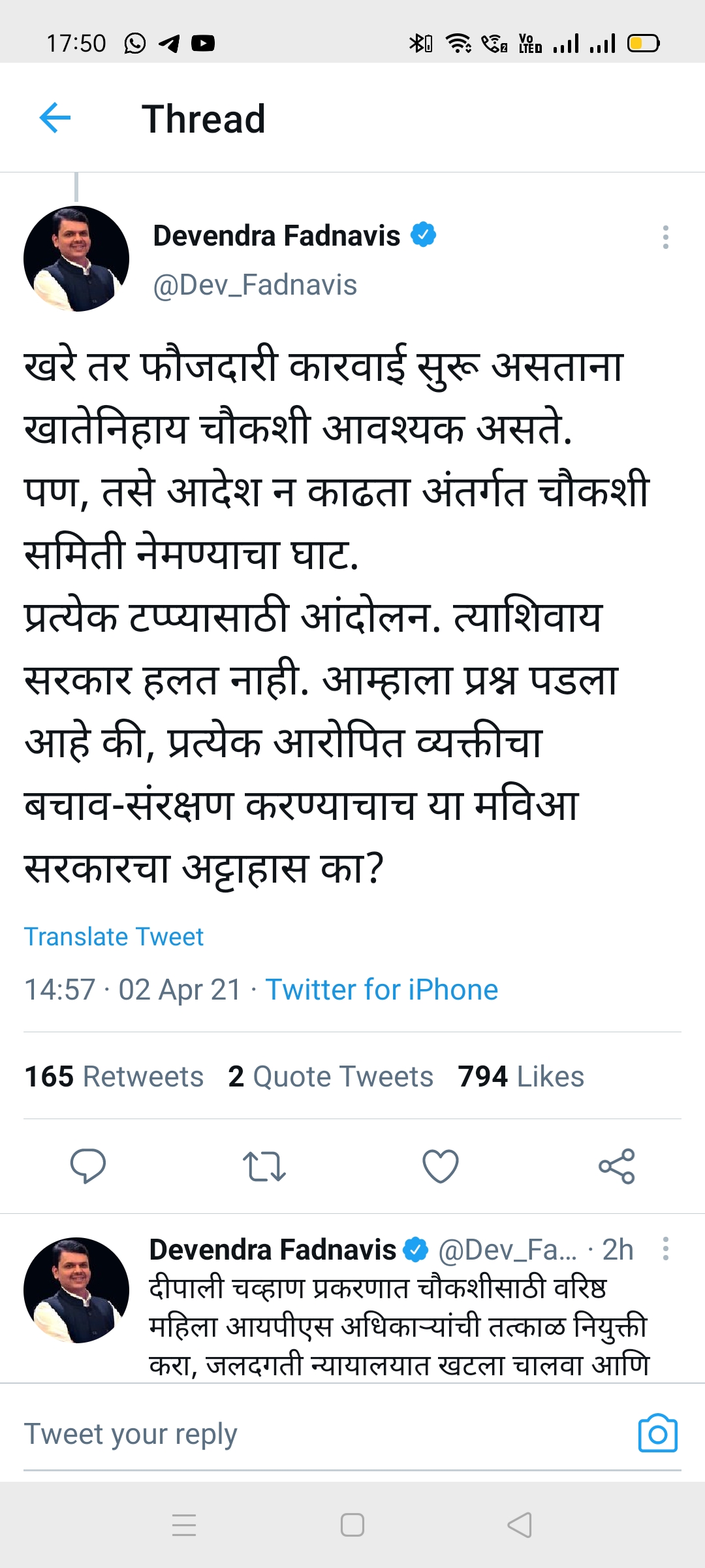 Devendra Fadnavis tweet