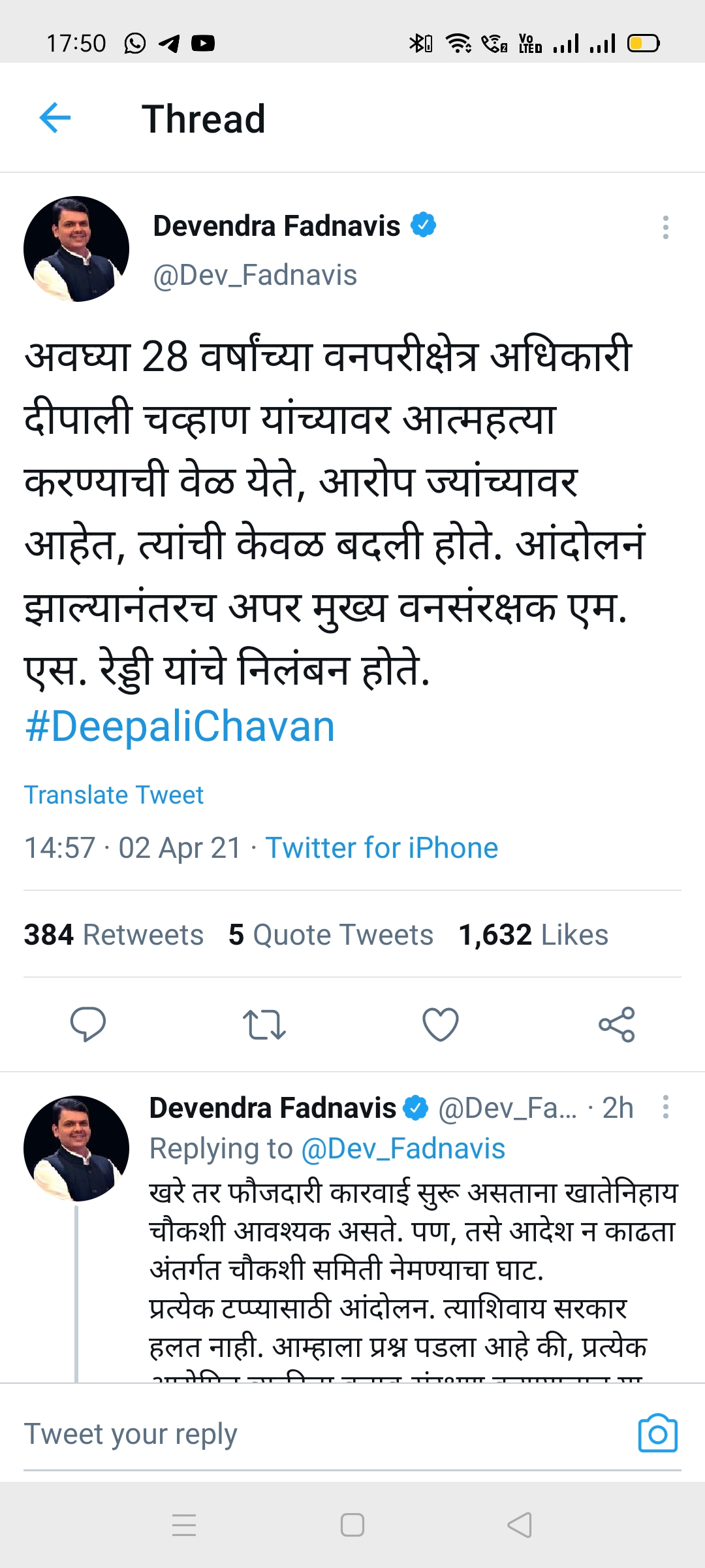 Devendra Fadnavis tweet