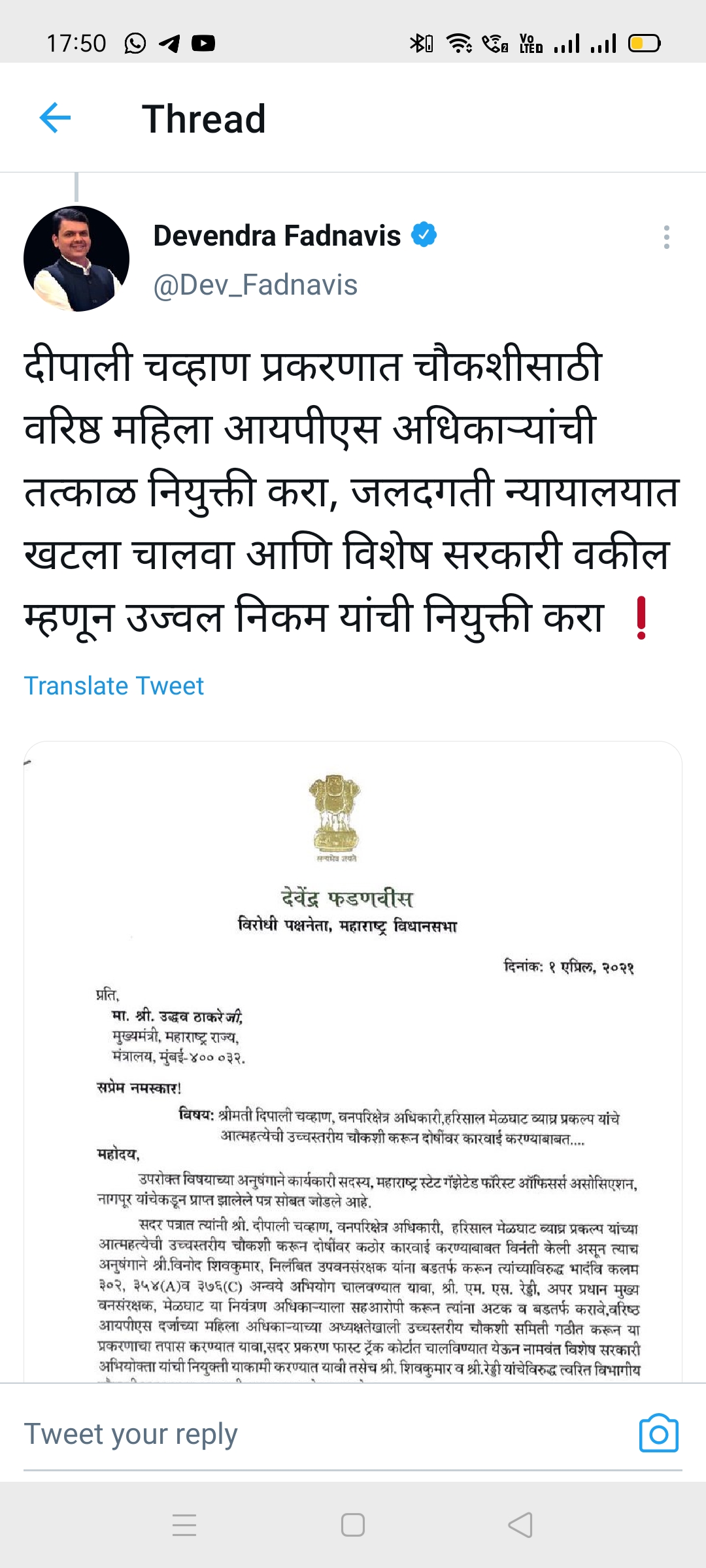 Devendra Fadnavis tweet