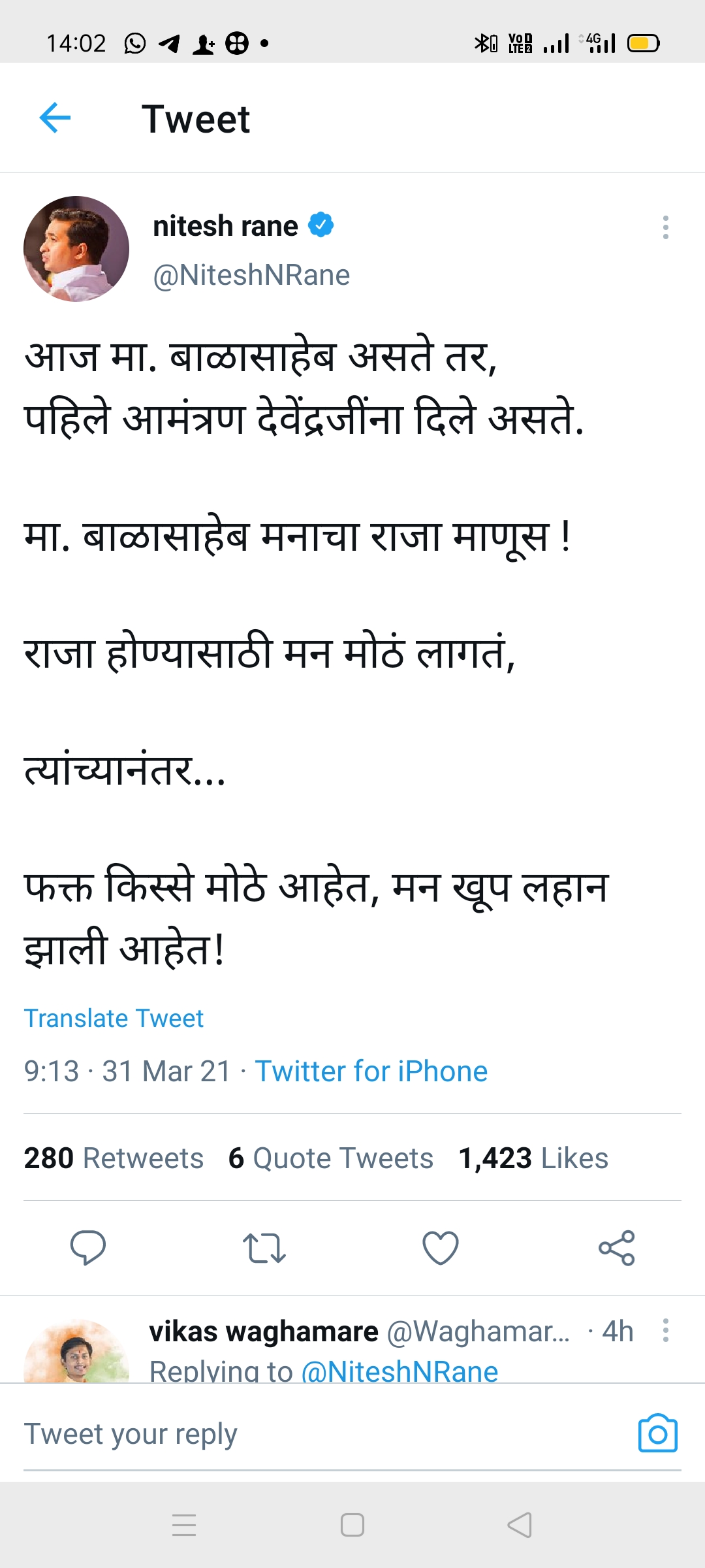 नितेश राणे यांचे ट्विट