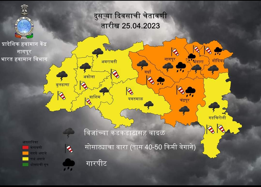 Maharashtra Weather Update