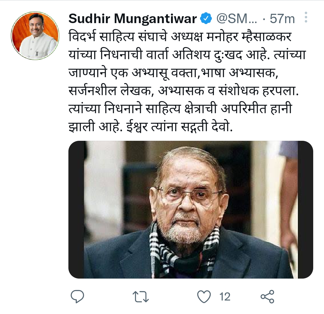 Sudhir Mungantiwar