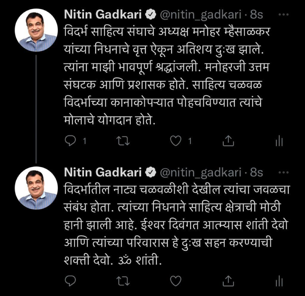 Nitin Gadkari