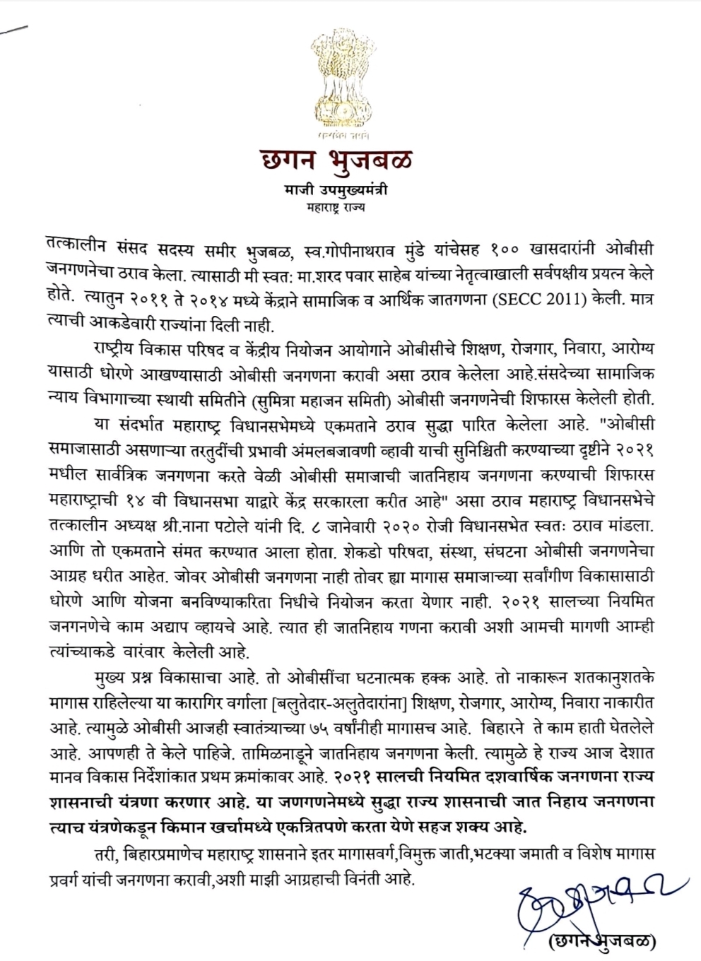 Chhagan Bhujbal Letter