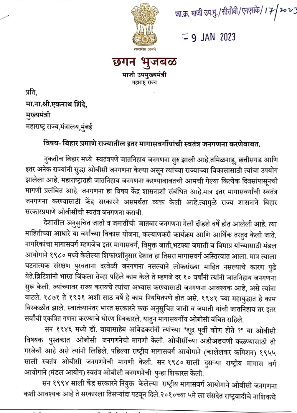 Chhagan Bhujbal Letter