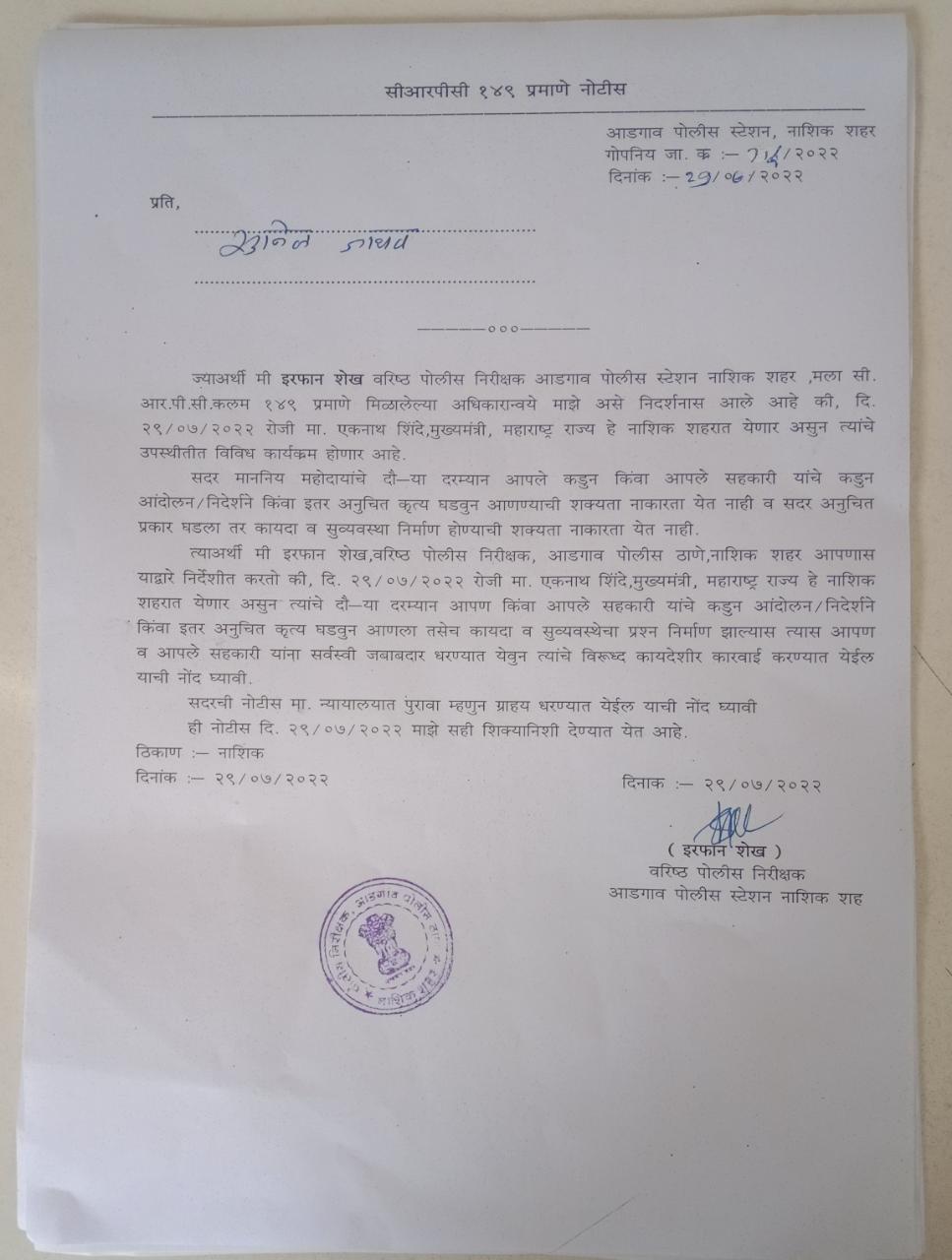 notice to Shiv Sainiks of Nashik