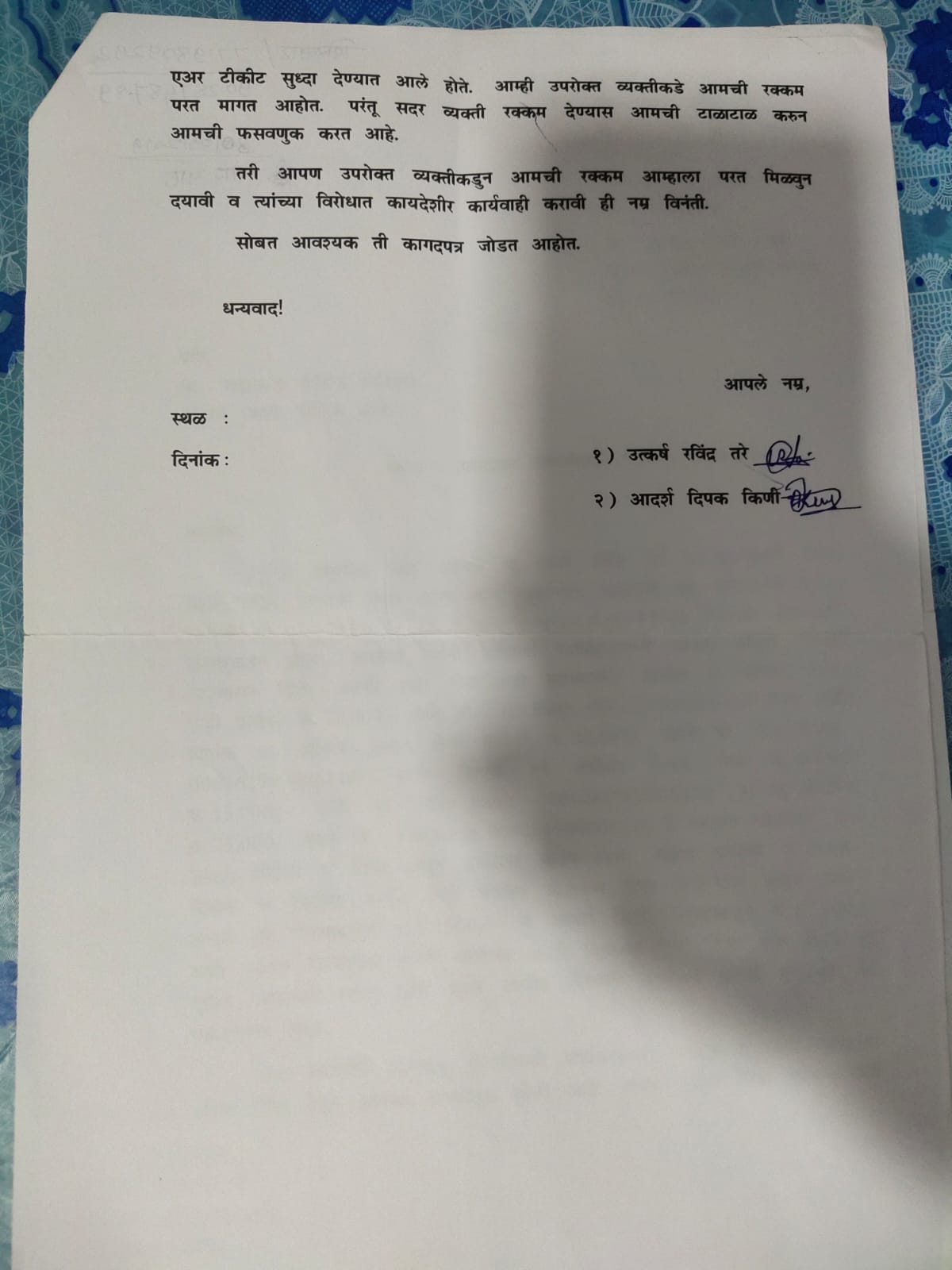 नोकरीच्या बहान्याने गंडा घालणारा व्यक्ती आर्यन खान प्रकरणात एनसीबीने केला साक्षिदार