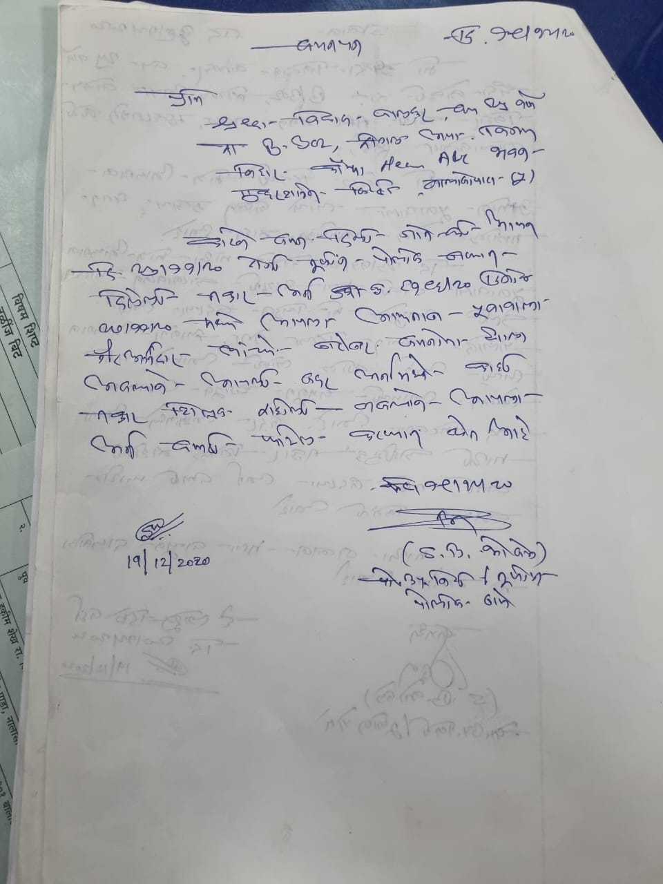 Police investigated Shraddha application
