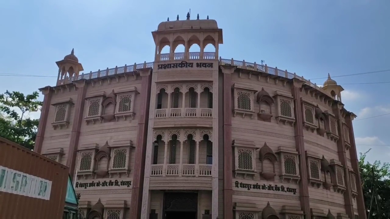 Pandharpur Urban Bank Administrative Building