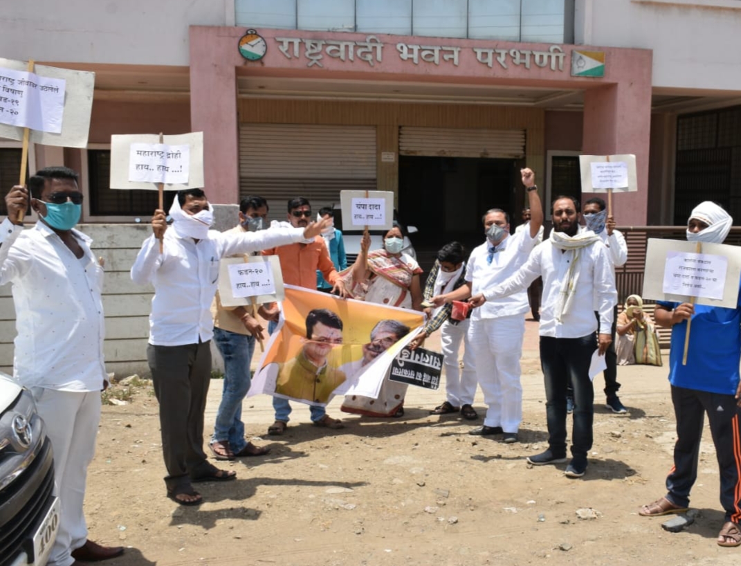 parbhani ncp workers agitation against bjp