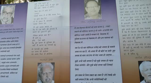 एल्गार परिषदेत झळकले कोरेगाव-भीमा दंगलीसंदर्भातील अटकेतील कार्यकर्त्यांचे पोस्टर