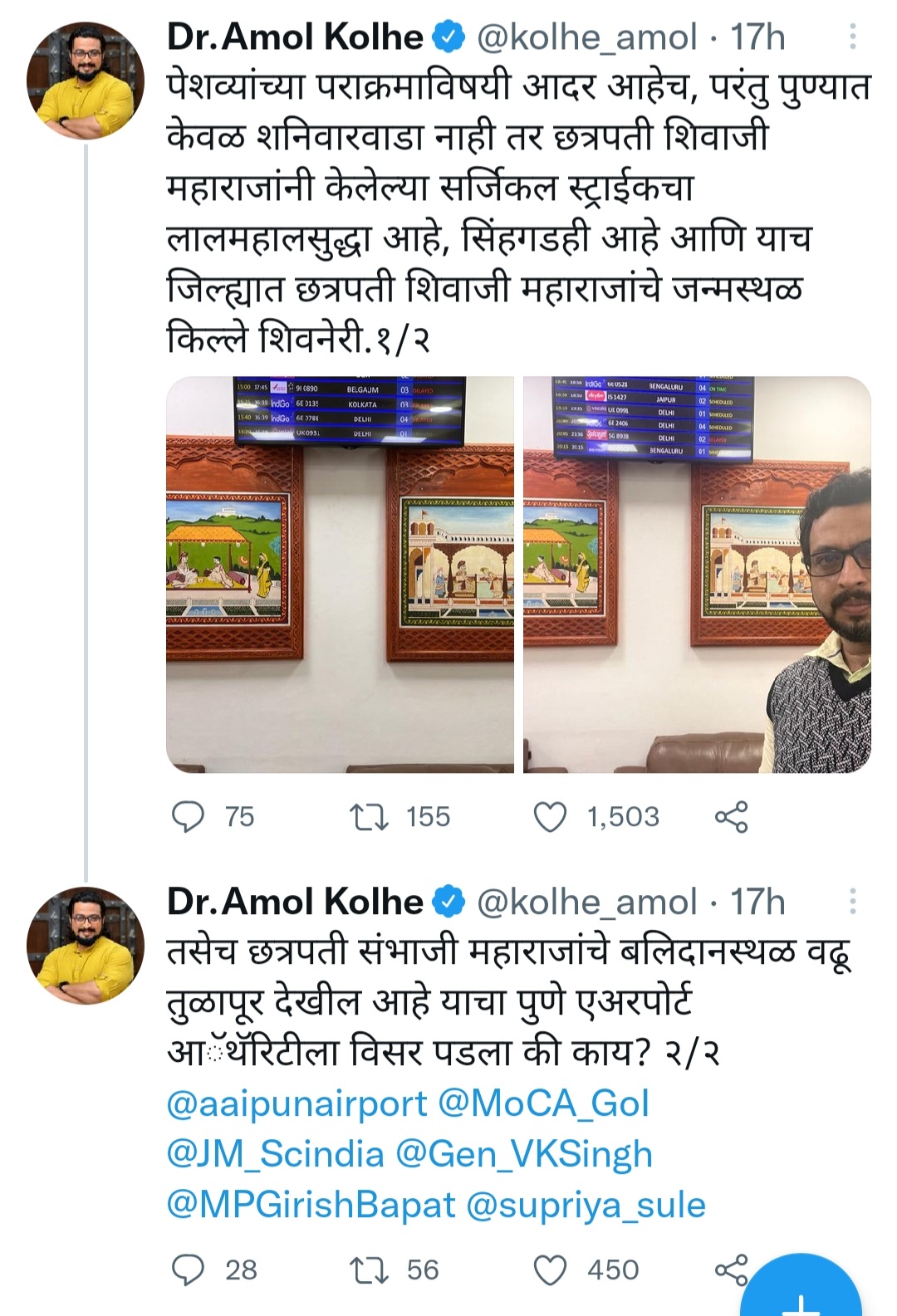 NCP MP Dr. amol kolhe tweet