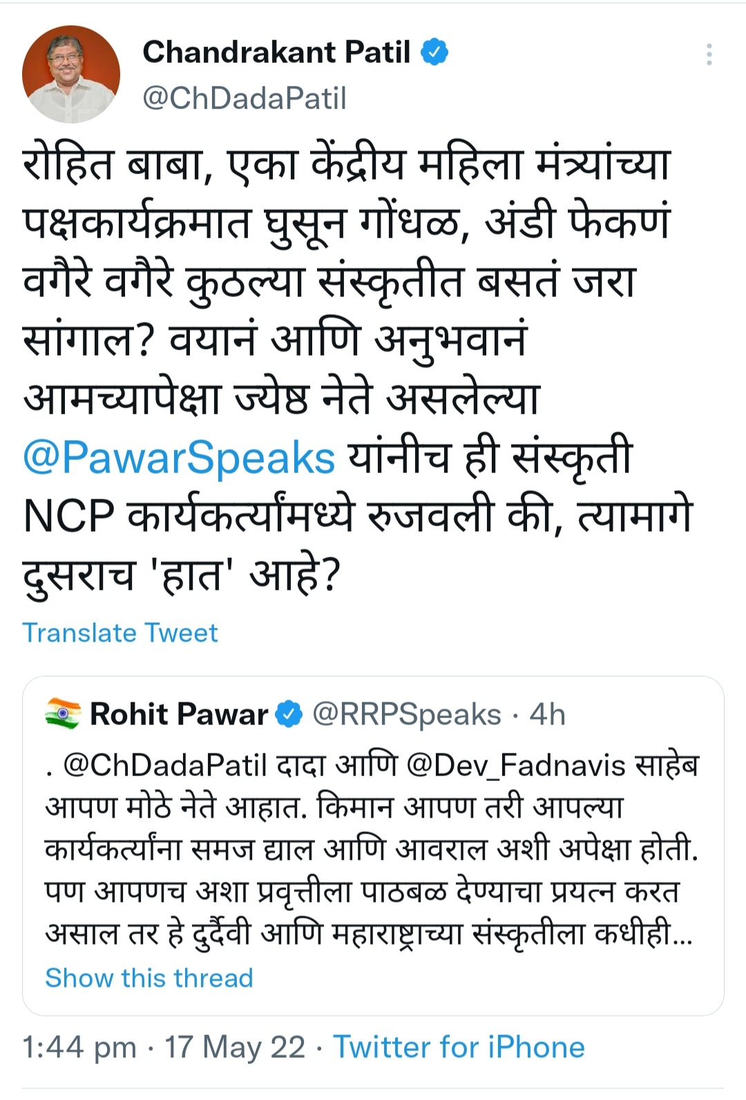 Chandrakantdada's tweet