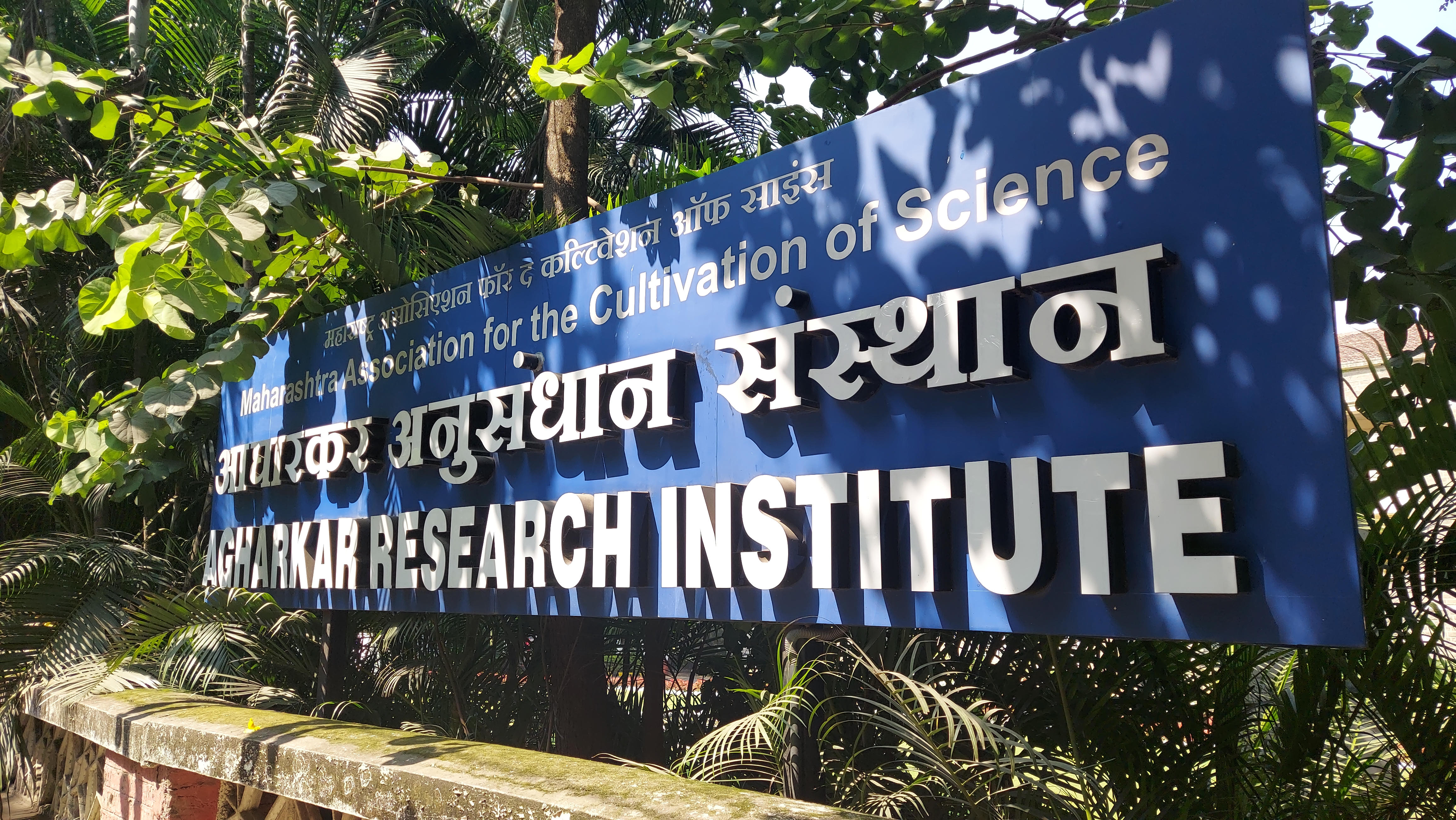 Agharkar Research Institute