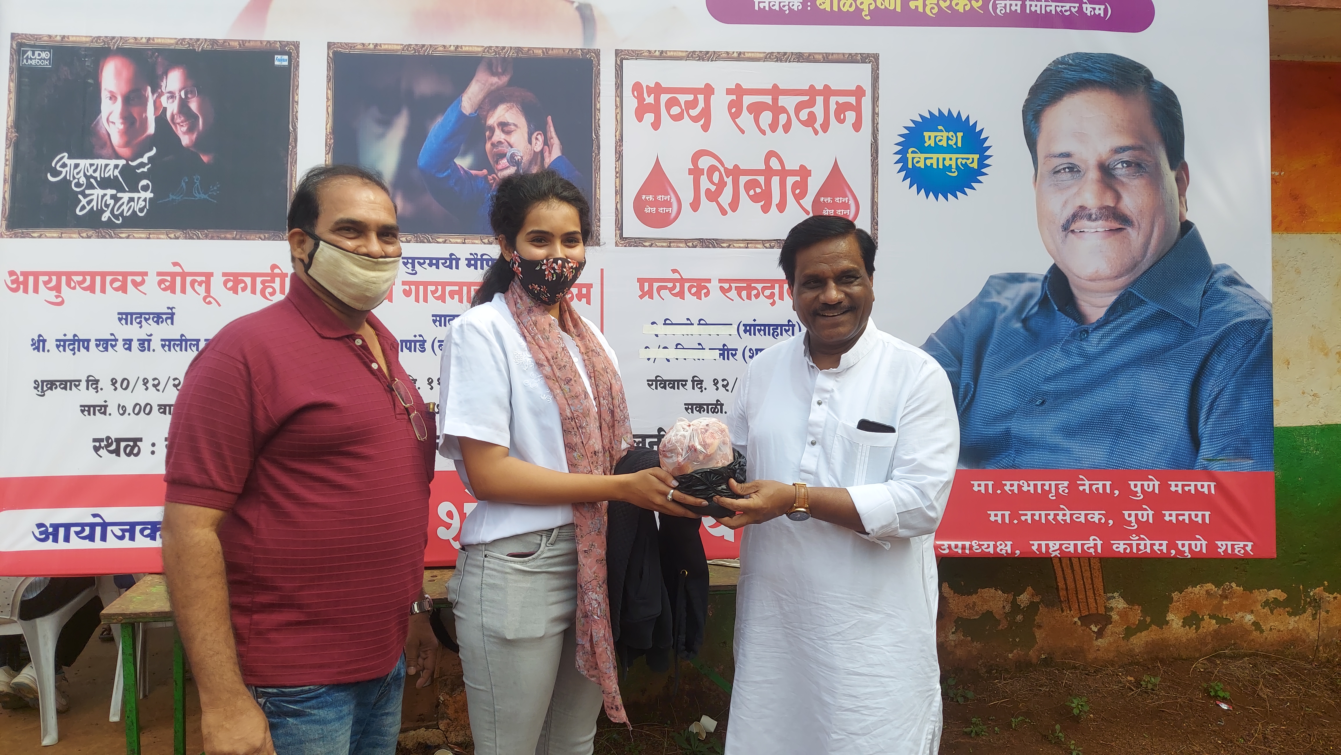 Pune Blood Donation Camp