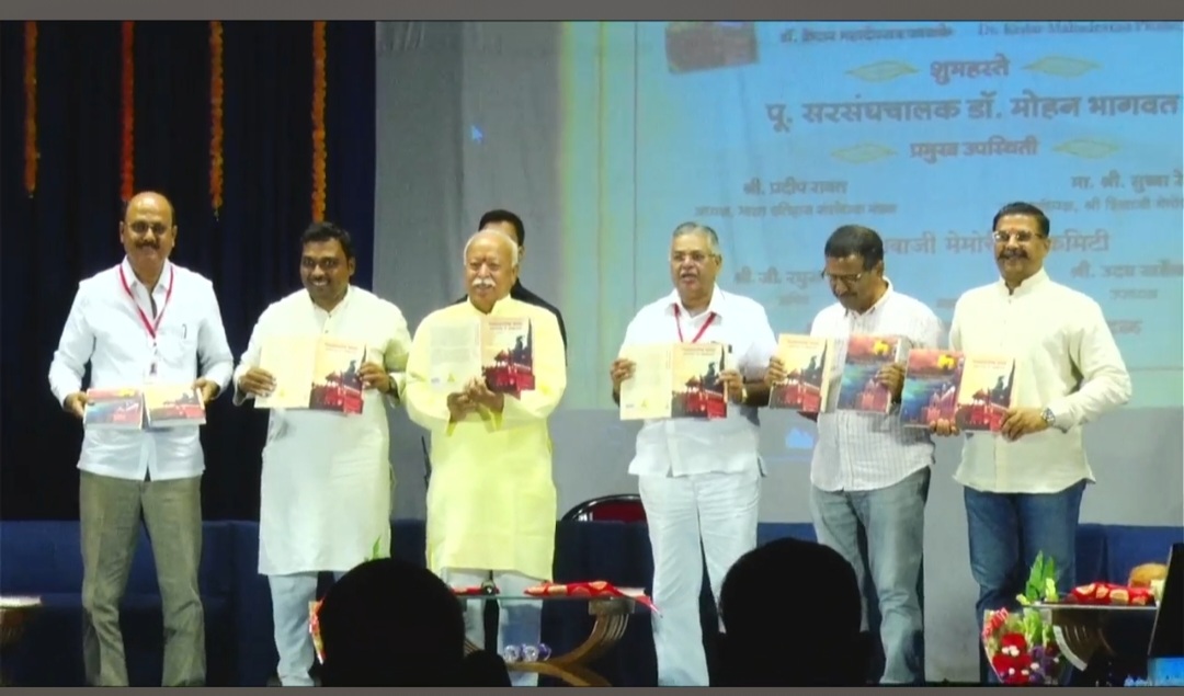 Sarsanghchalak Dr. Publication of books by Mohan Bhagwat