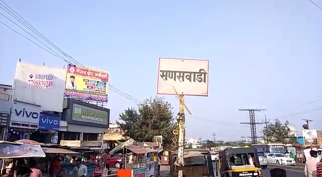 पुणे-नगर महामार्गावर मानवी हाडांचा सापळा