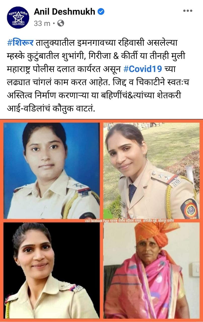 three sister in police department