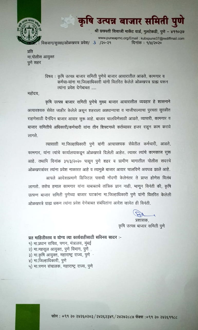 apmc wrote letter to police commisnor for allowing traders into market yard