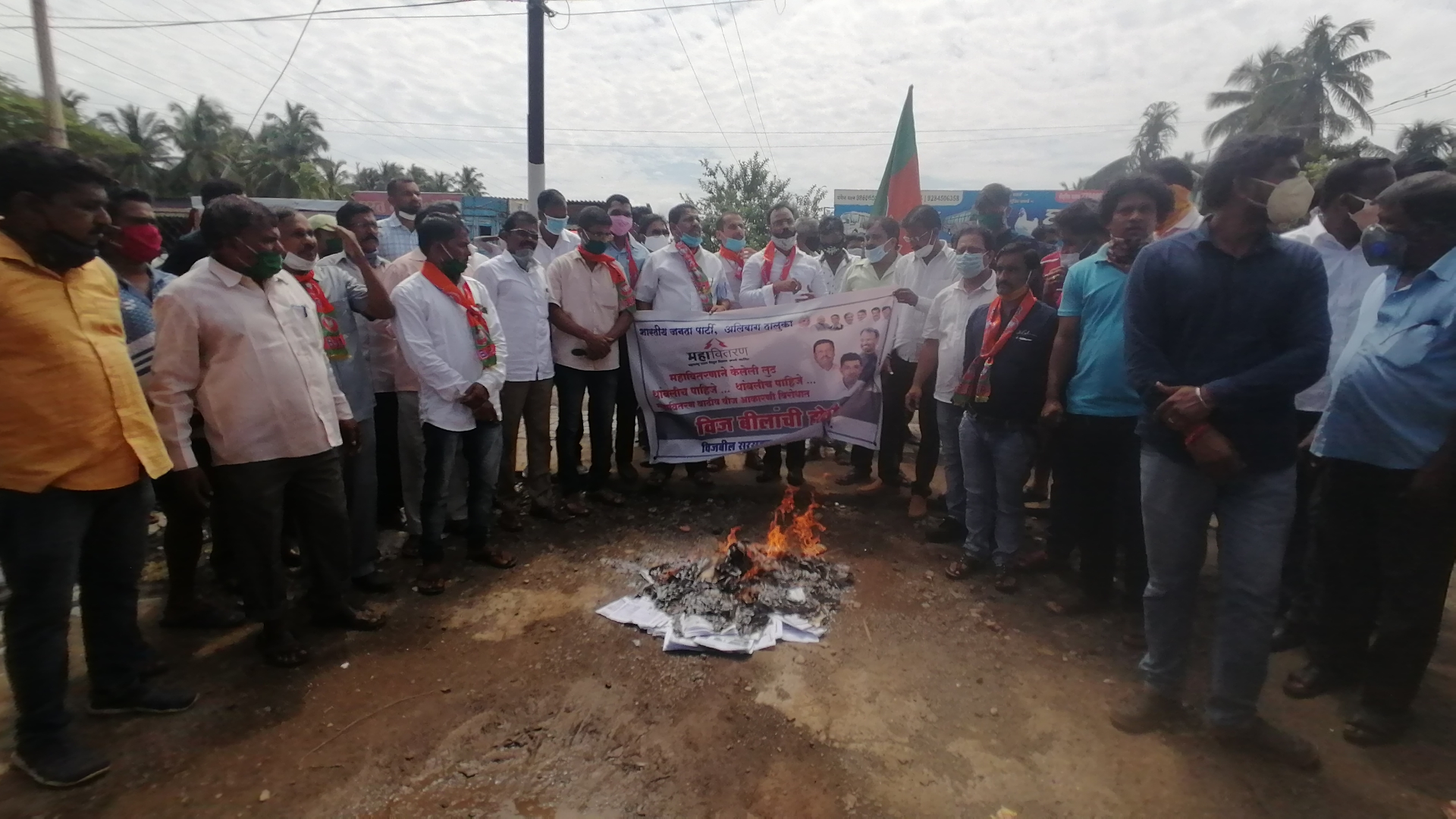 bjp-protested-in-front-of-alibagh-mseb-office