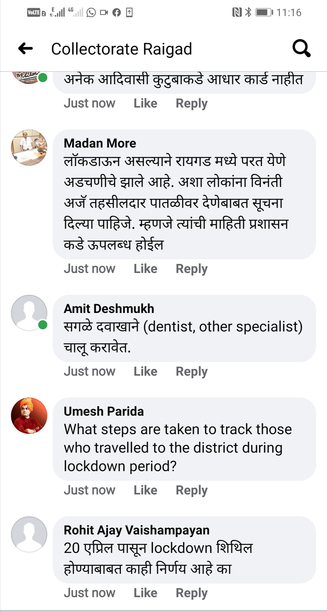 जिल्हा प्रशासनाचे फेसबुक लाईव्ह...