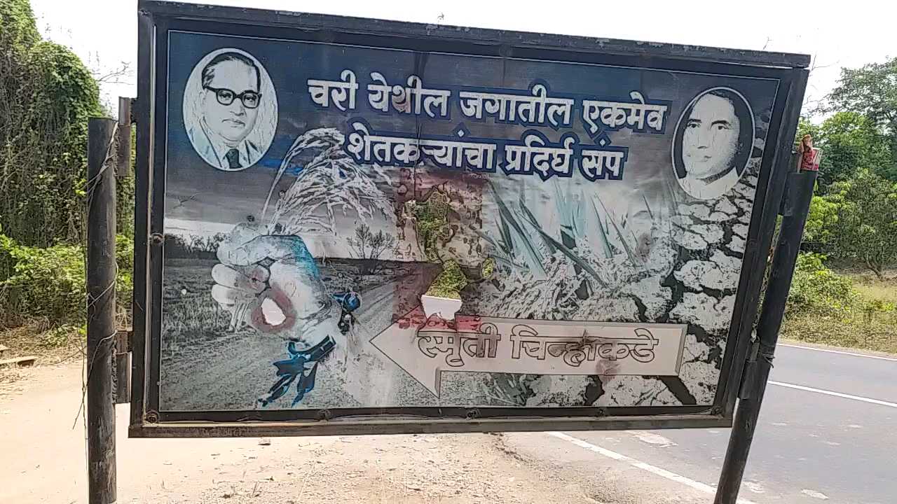 चरीच्या शेतकरी संपामुळे देशात कुळ कायदा झाला लागू