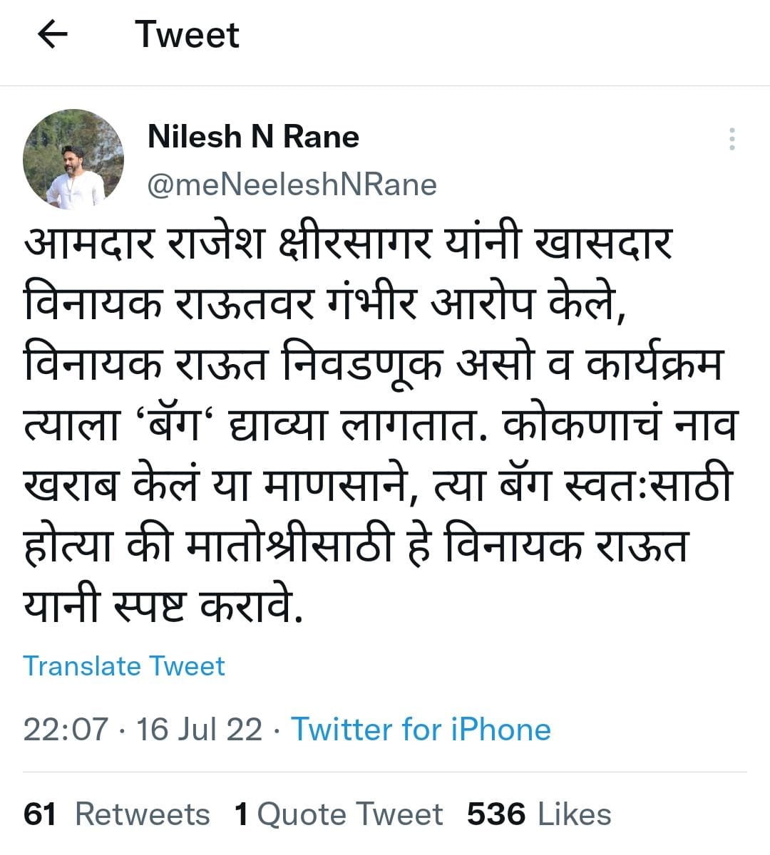 Tweet by Nilesh Raut