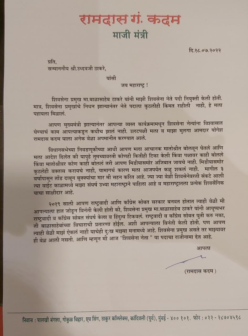 Resignation of Ramdas Kadam