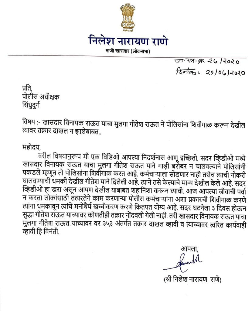 Nilesh Rane wrote  letter to SP  demand for Immediately file a case of 353 against Gitesh Raut