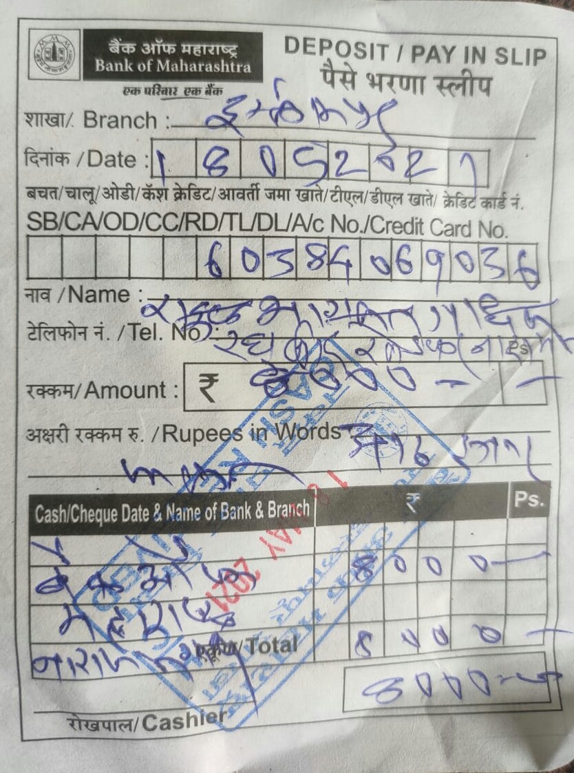 centering worker sent a help of Rs. 8,000