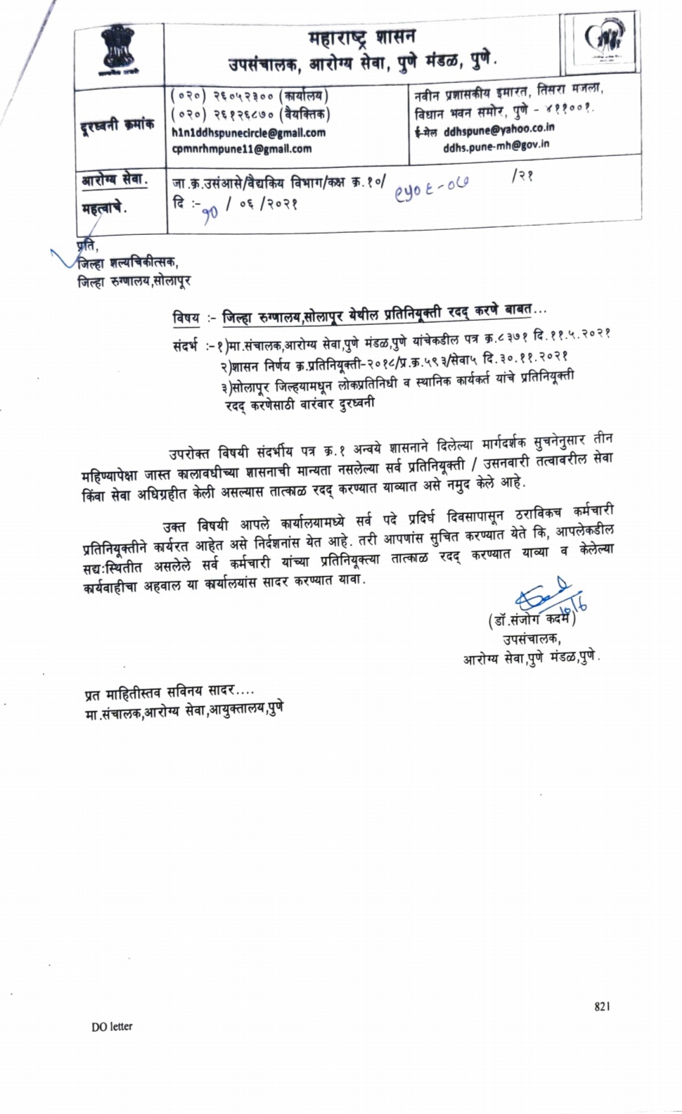 cancel illegal deputation of Solapur District Surgeon