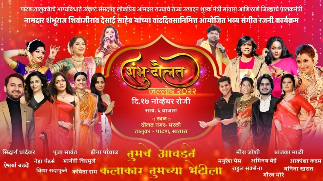 Presence of Marathi artists