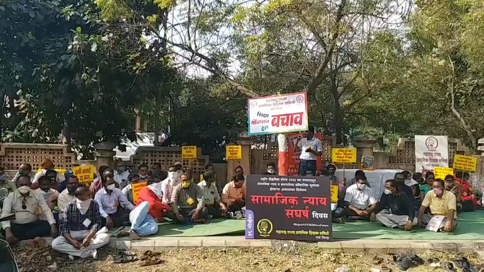 महाराष्ट्र राज्य शिक्षण समिती