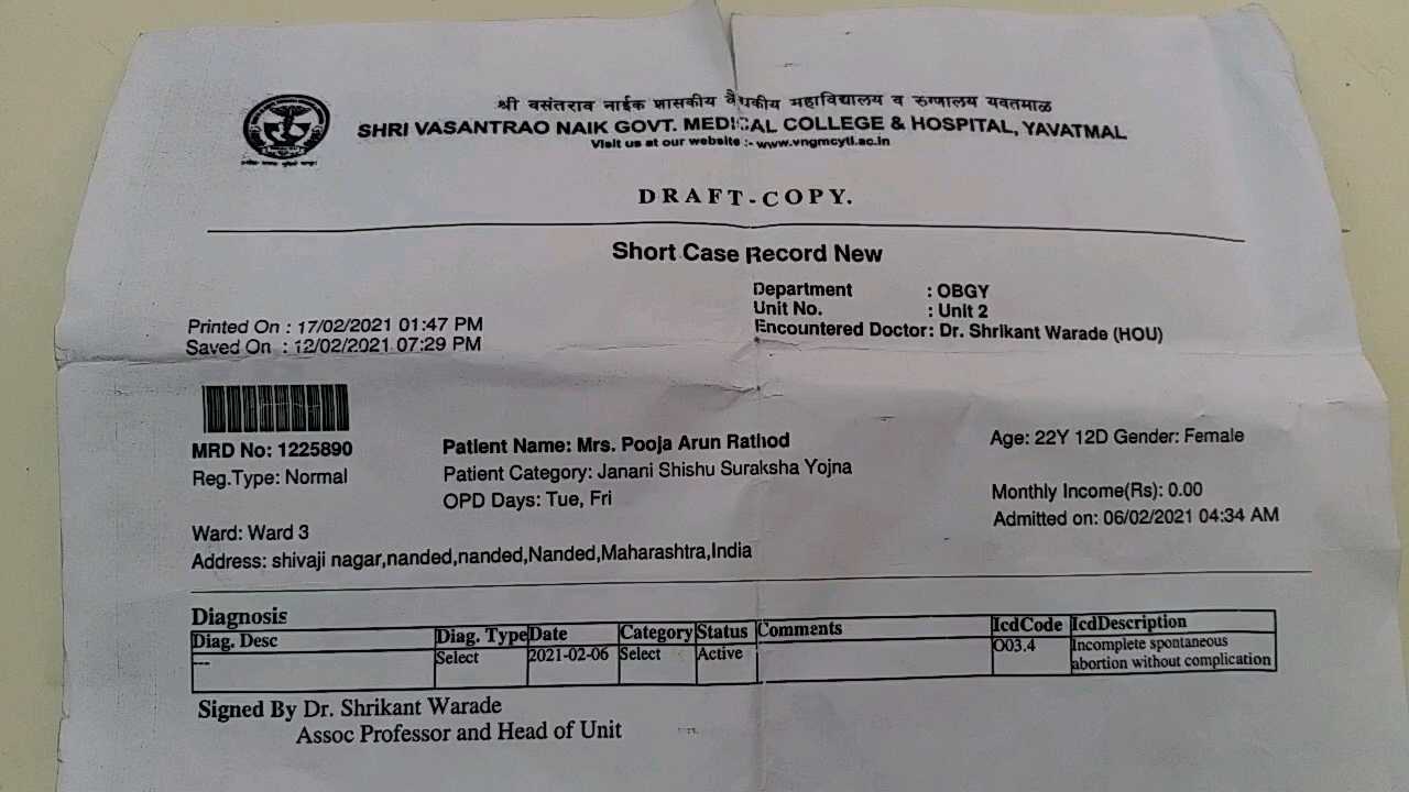 Records from Vasantrao Naik Government Medical College Hospital
