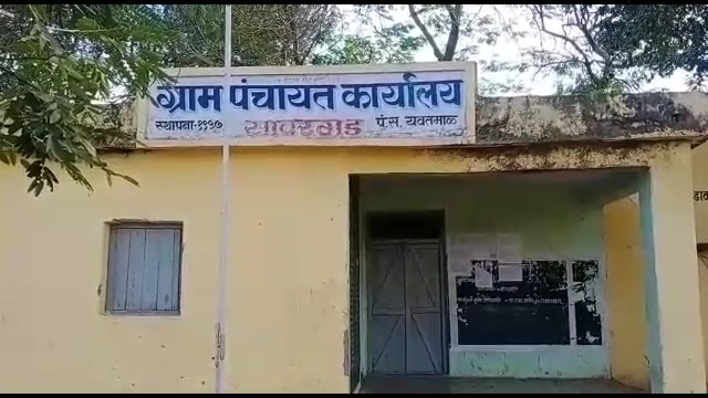 Savargad Gram Panchayat