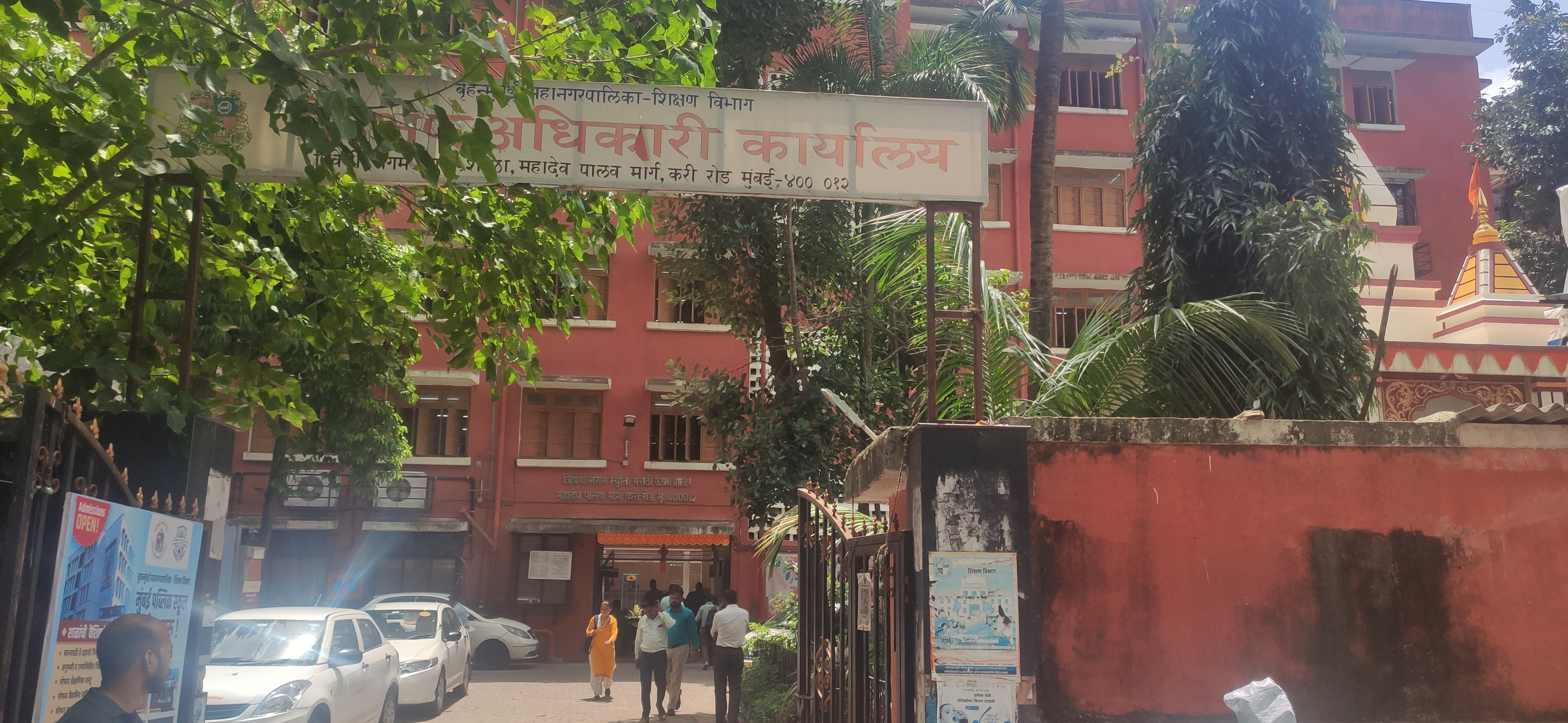 Mumbai Municipal Corporation Schools