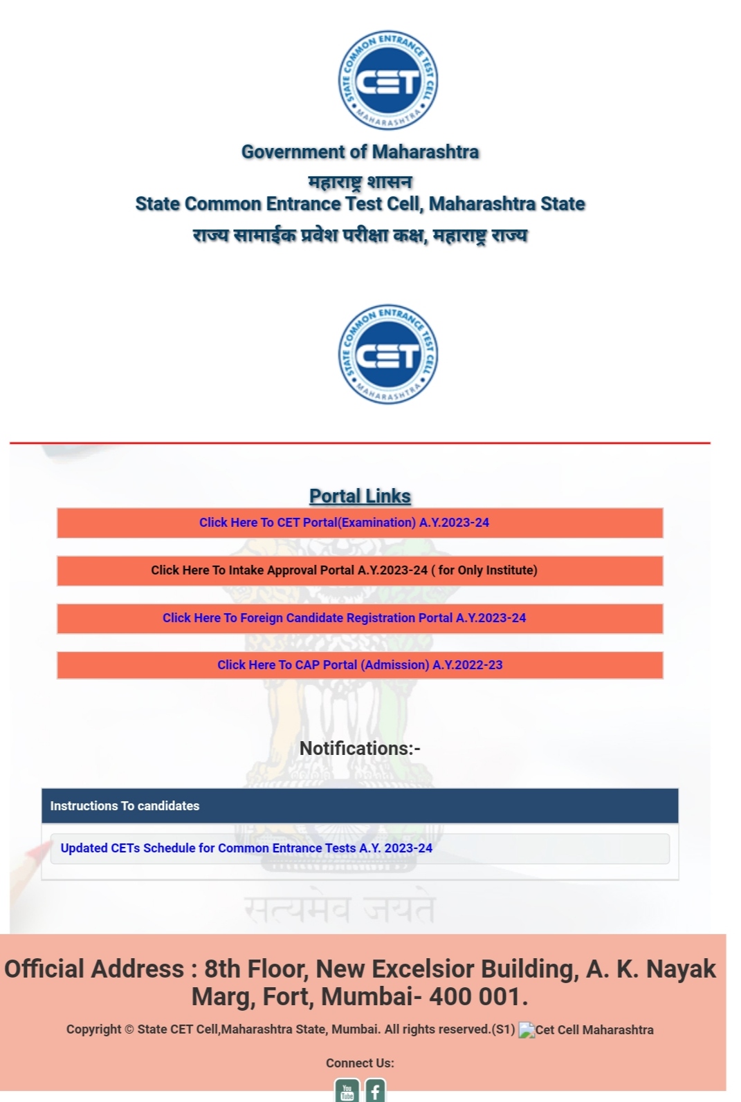 maharashtra cet exam result declared