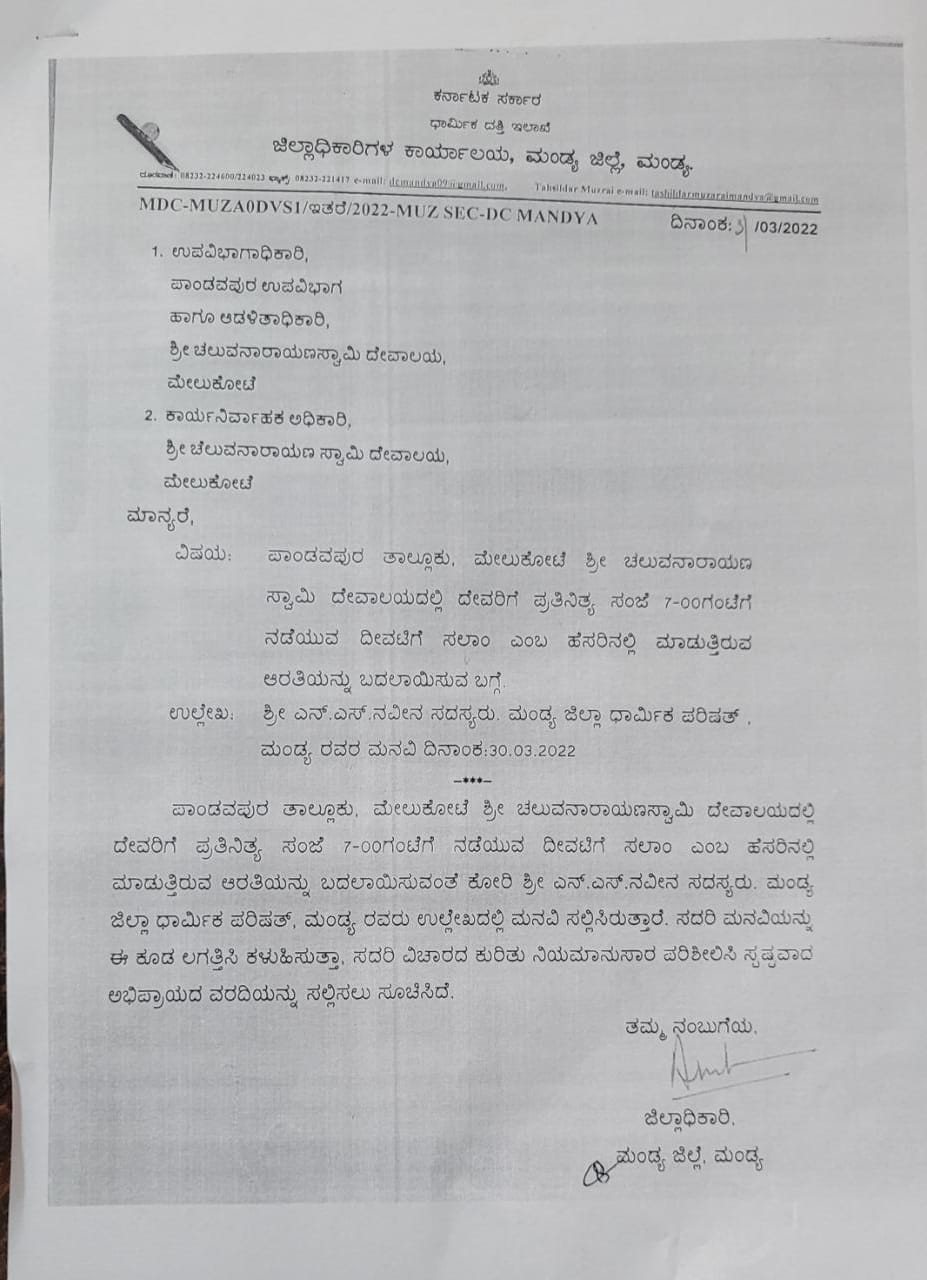 DC issued Notice to administration of melukote temple