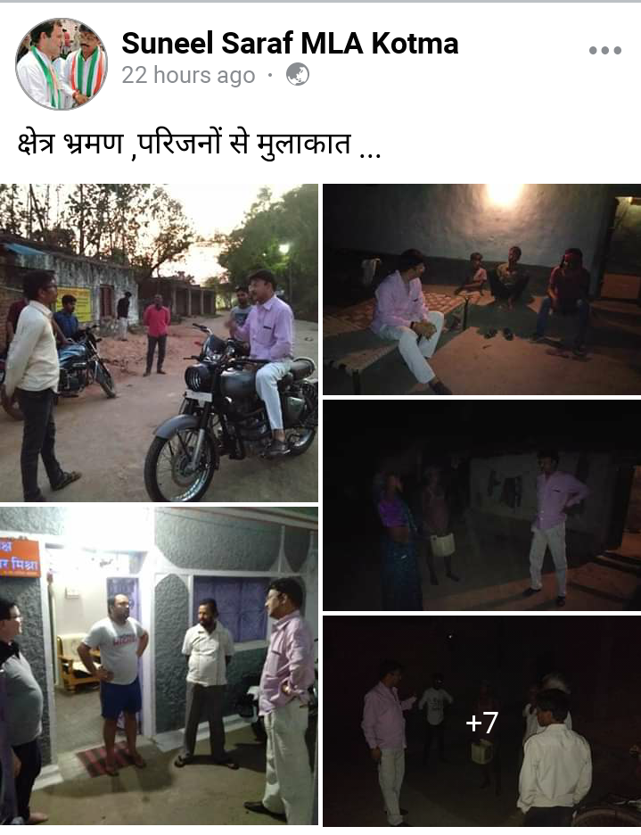 kotma mla suneel saraf of anuppur district meeting people with wearning mask