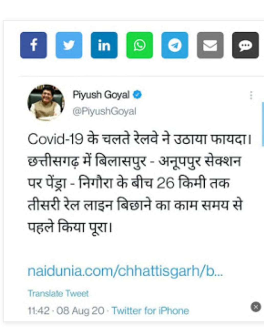 The then Railway Minister Piyush Goyal had tweeted