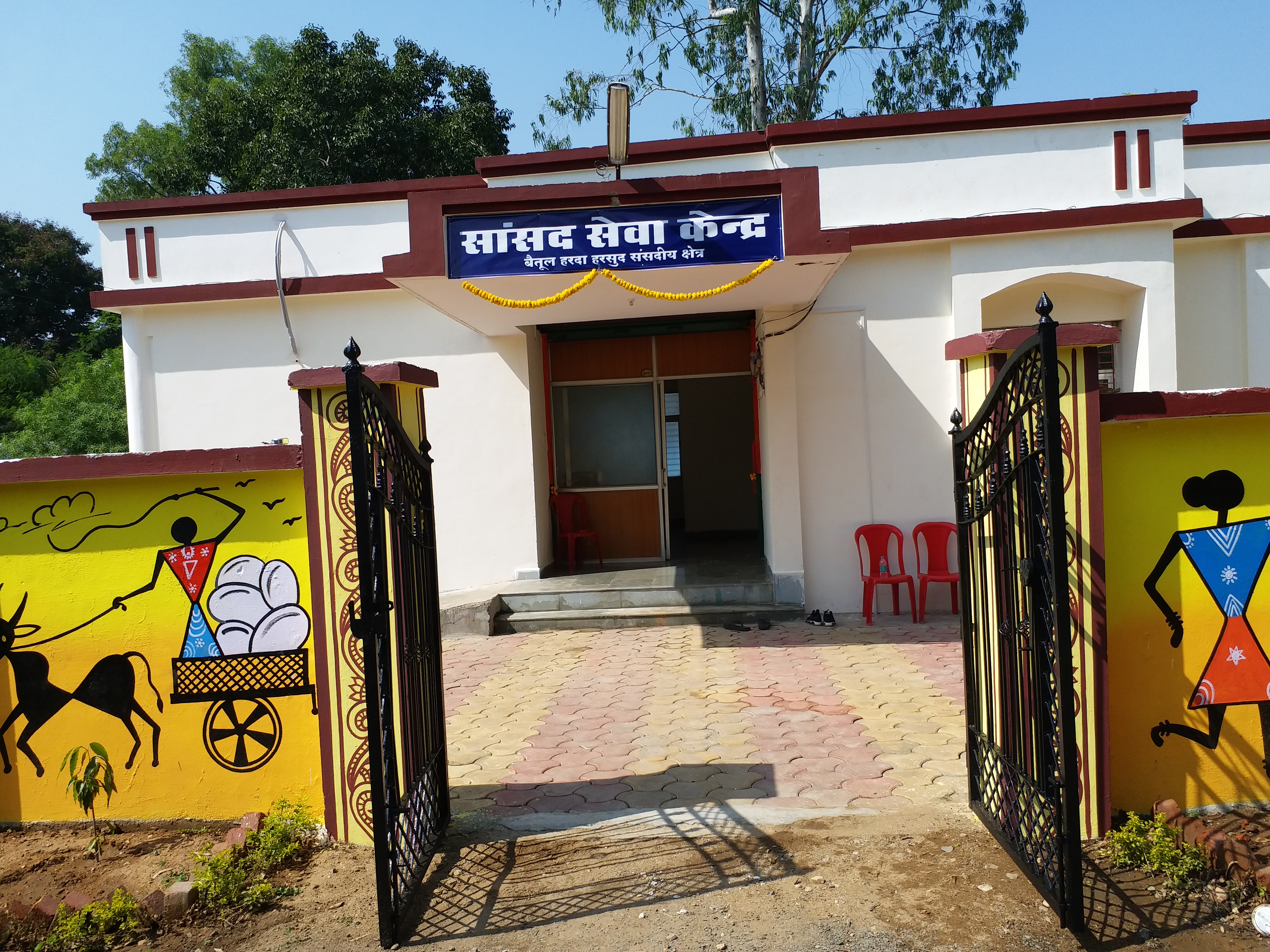 MP Facilitation Center