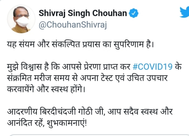 Tweet of Shivraj Singh Chauhan.
