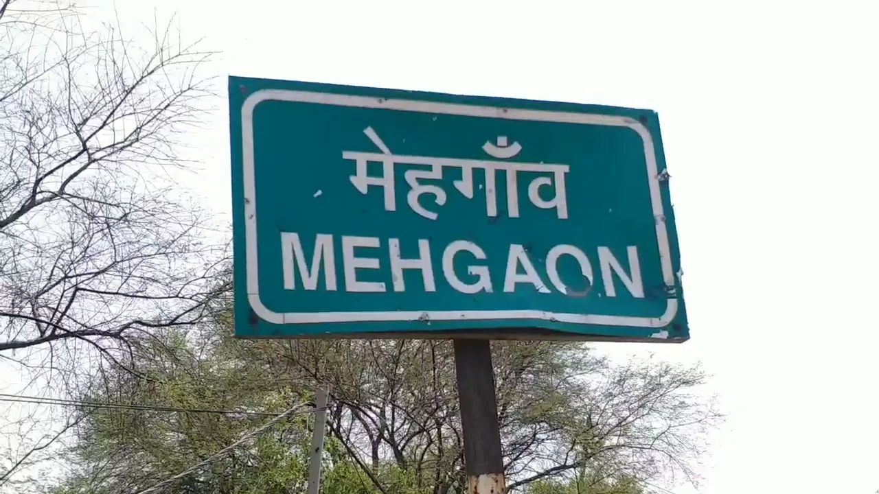 mehgaon assembly seat