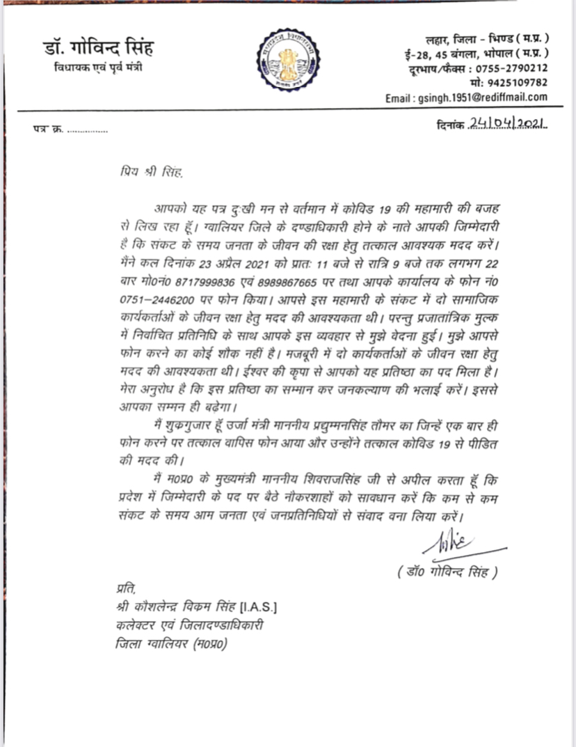 copy of letter wrote to cm