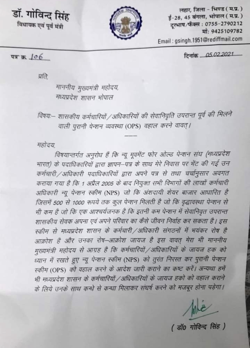 Govind Singh wrote a letter to C.M.