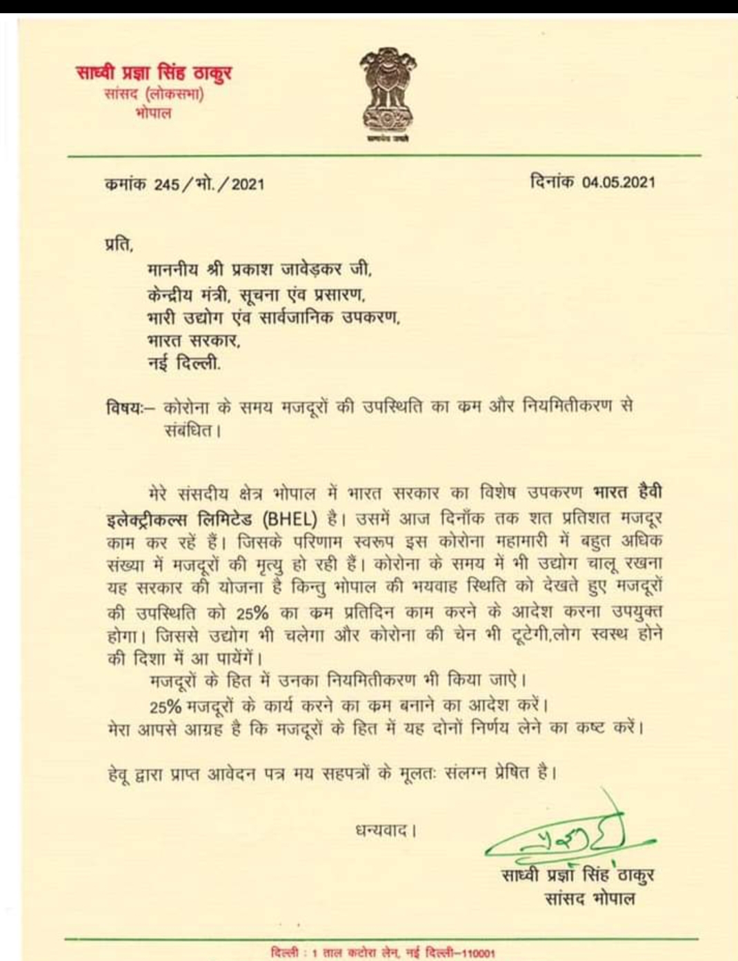 Letter written to the union minister