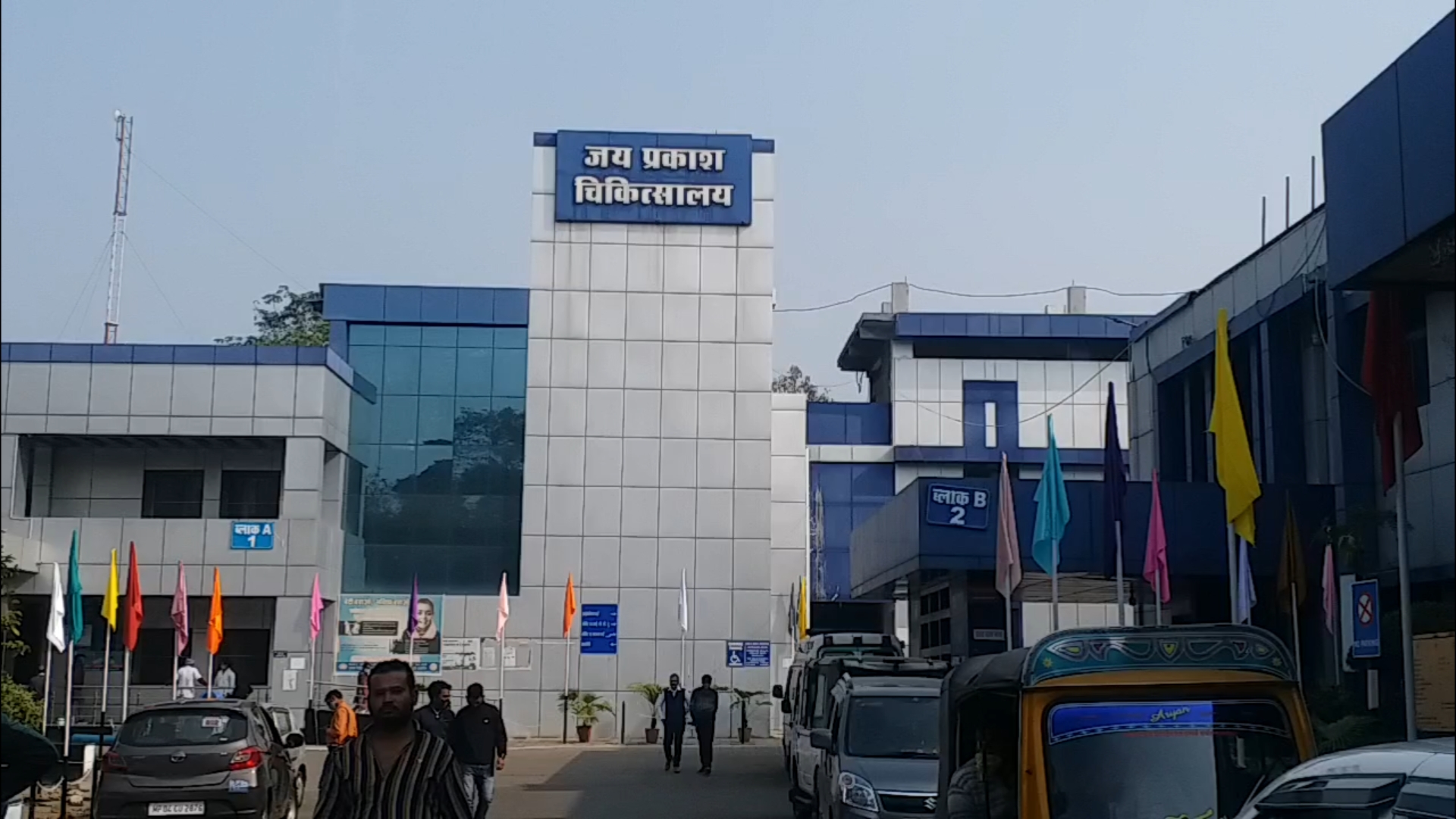 Jaypee Hospital Bhopal