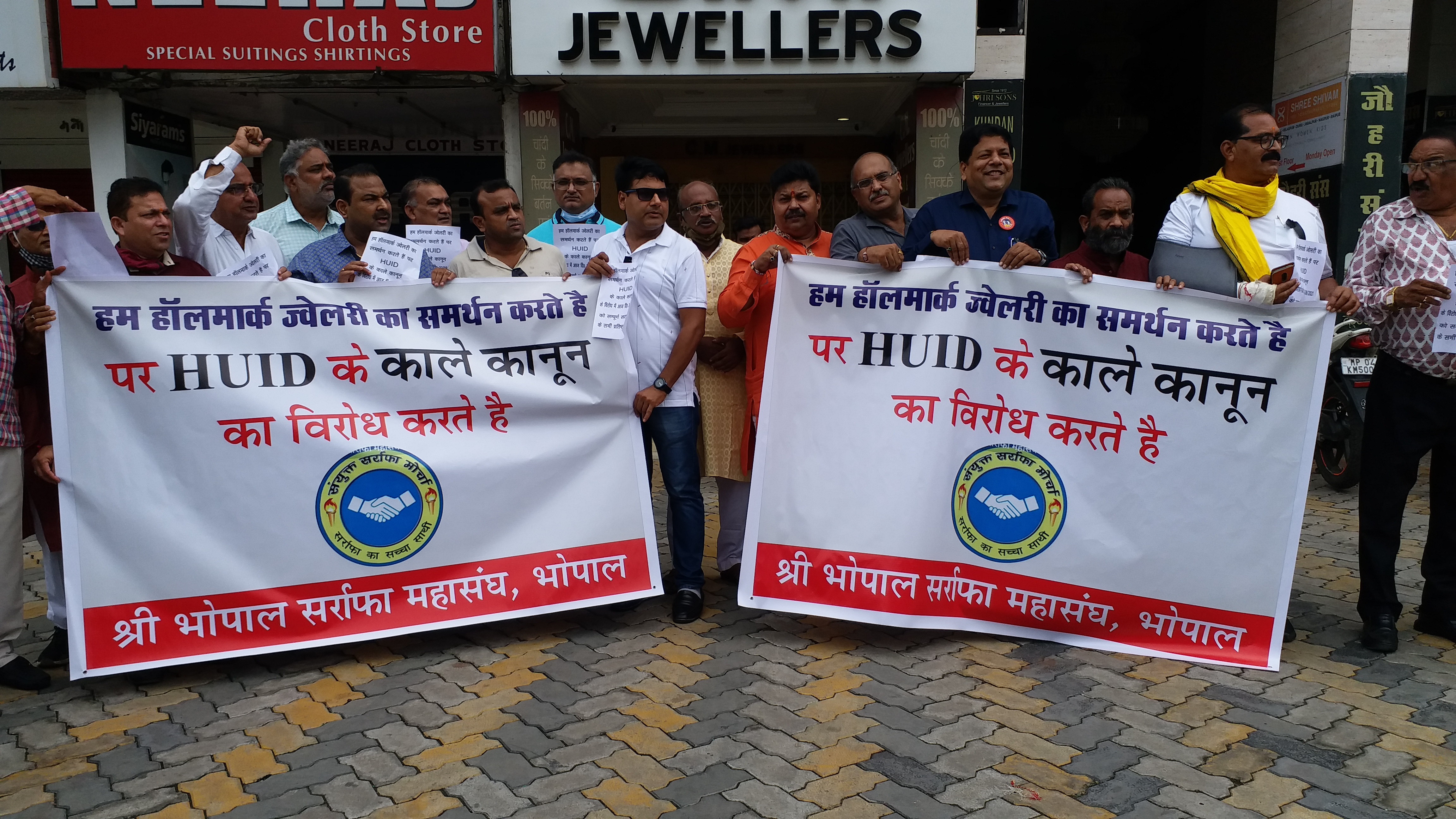 Protest against the provisions of HUID hallmark