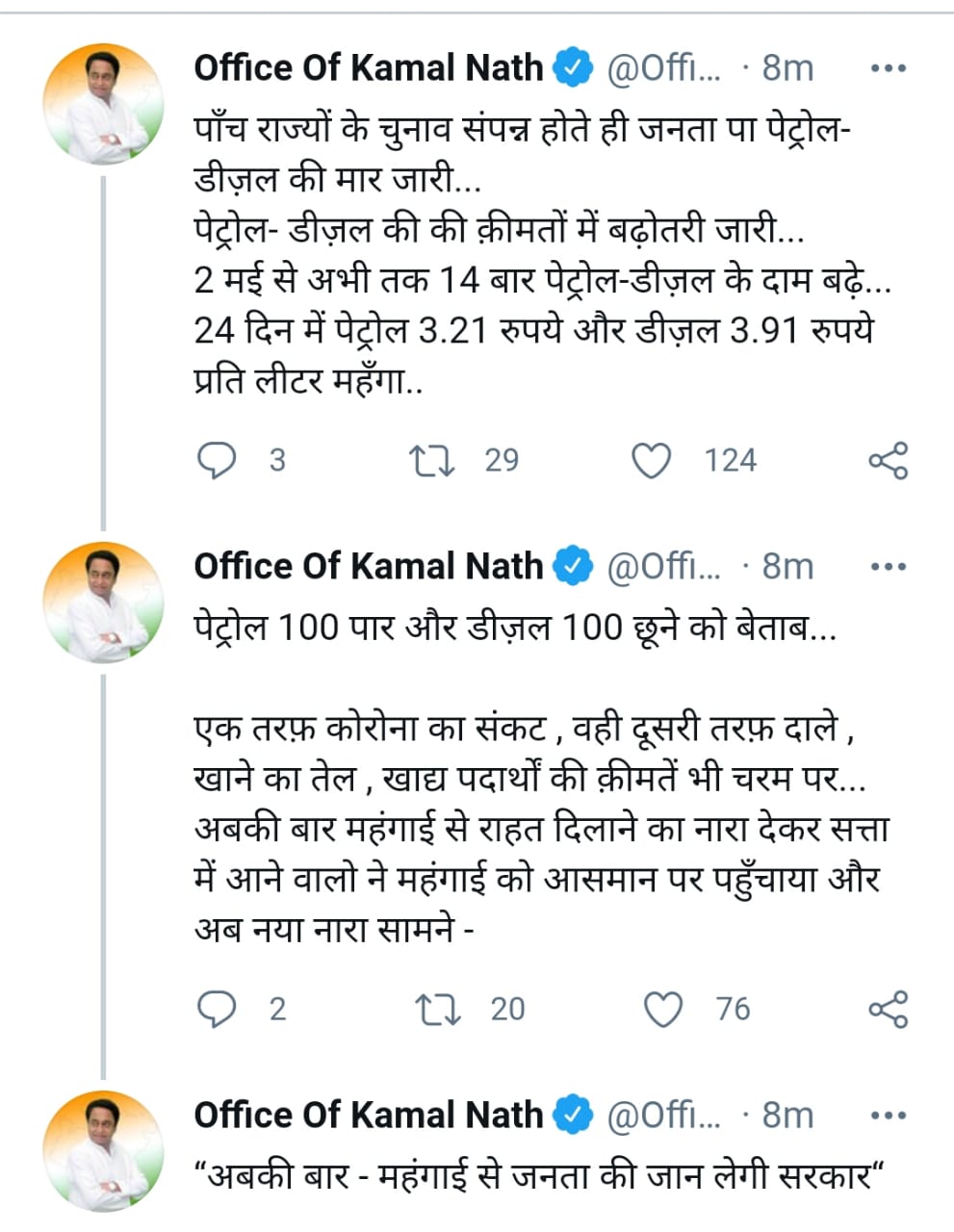 kamalnath tweet