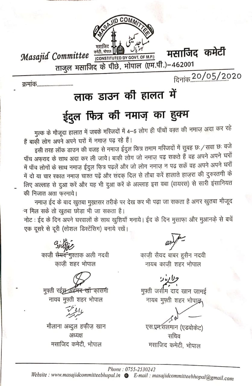 Masajid committee issued decree regarding Eid in bhopal